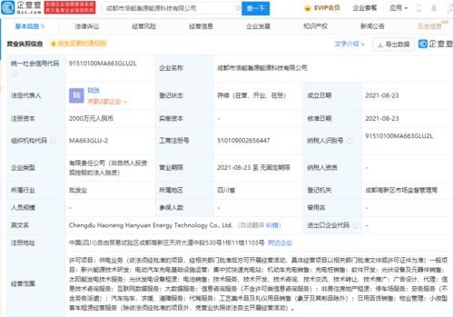 吉利集團(tuán)戰(zhàn)略布局再深化 成都能源科技公司成立，聚焦供電業(yè)務(wù)與生物質(zhì)燃料銷(xiāo)售